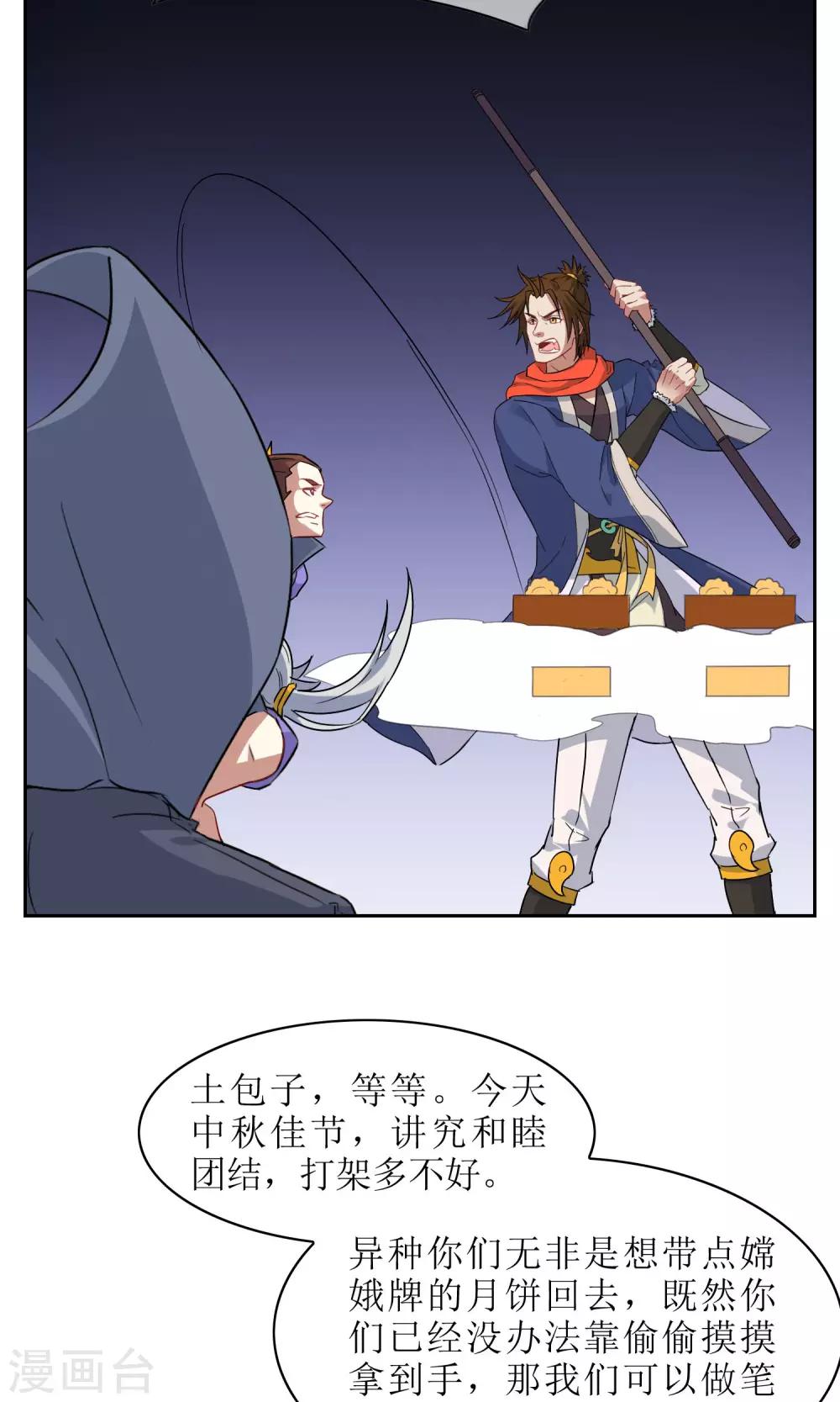 中秋特辑 一起来赏月吧12