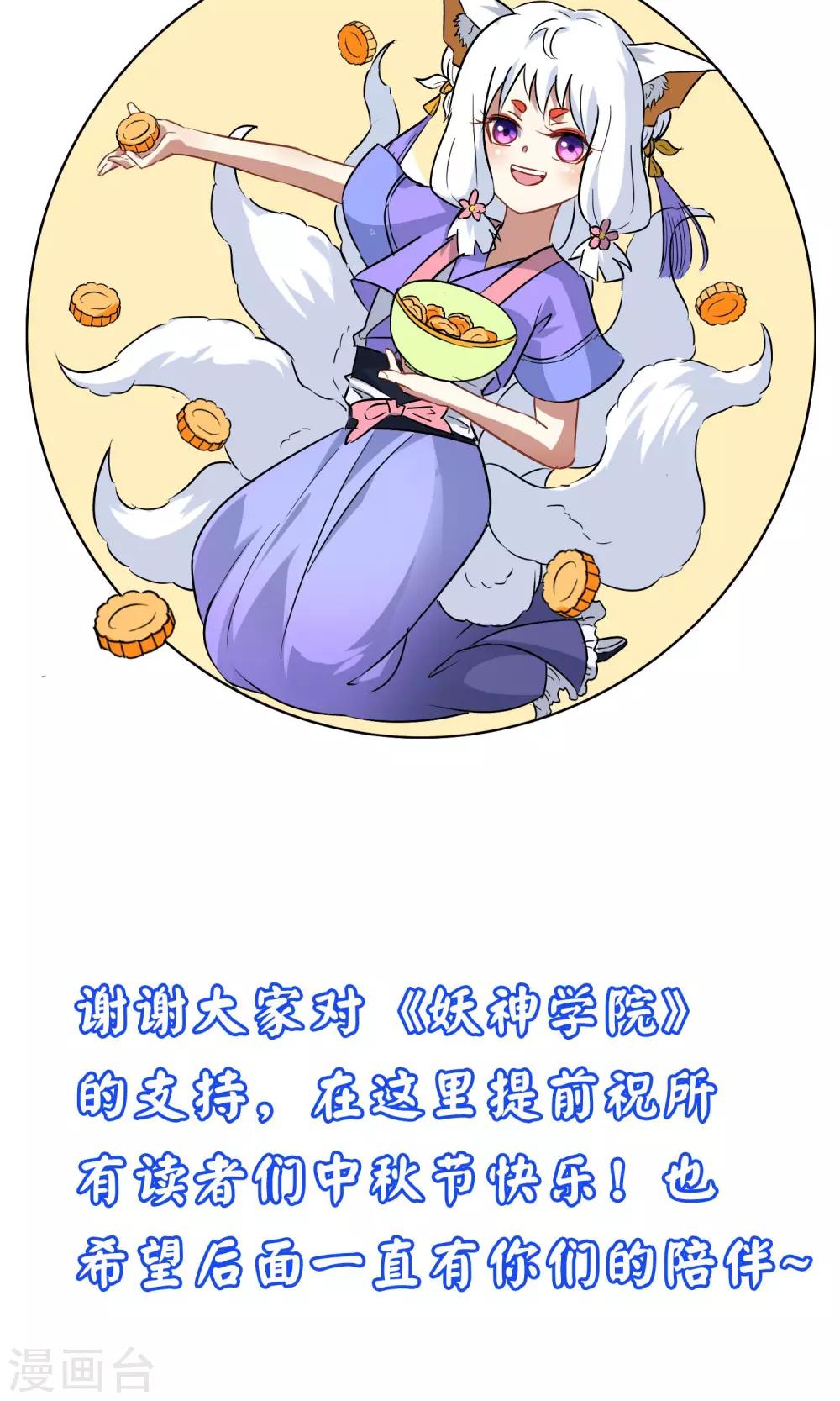中秋特辑 一起来赏月吧18