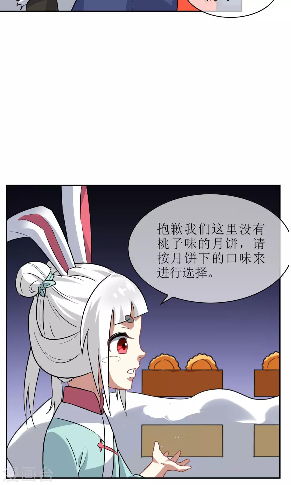 中秋特辑 一起来赏月吧3