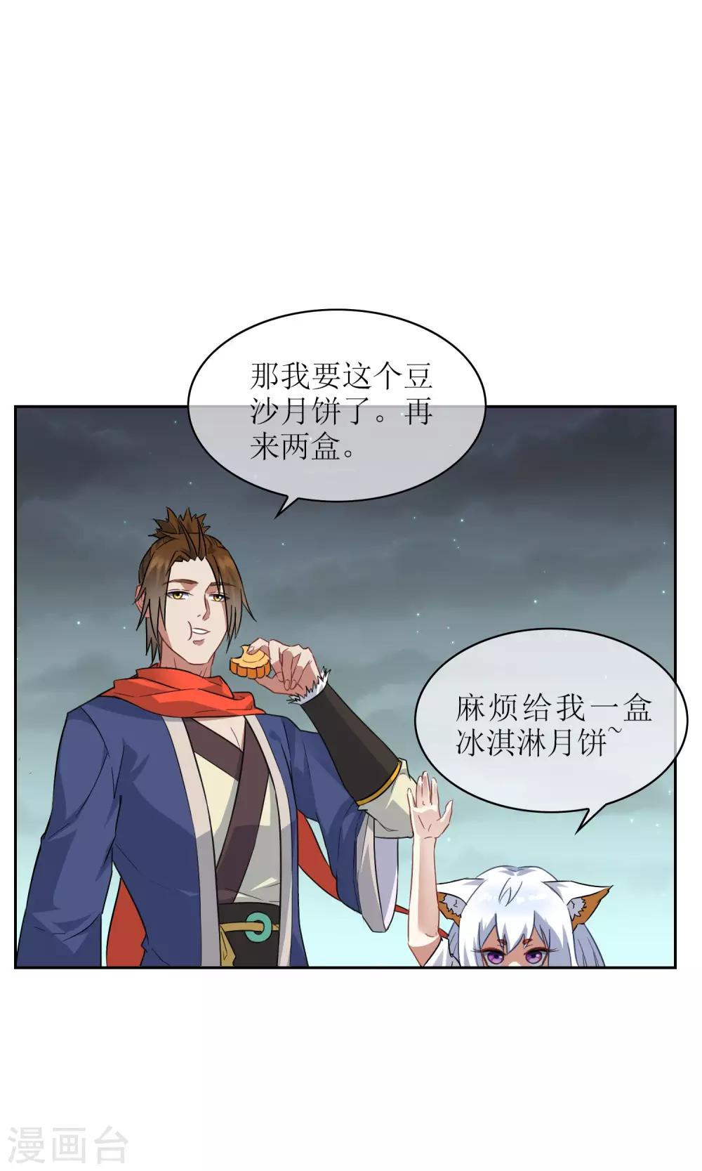中秋特辑 一起来赏月吧4