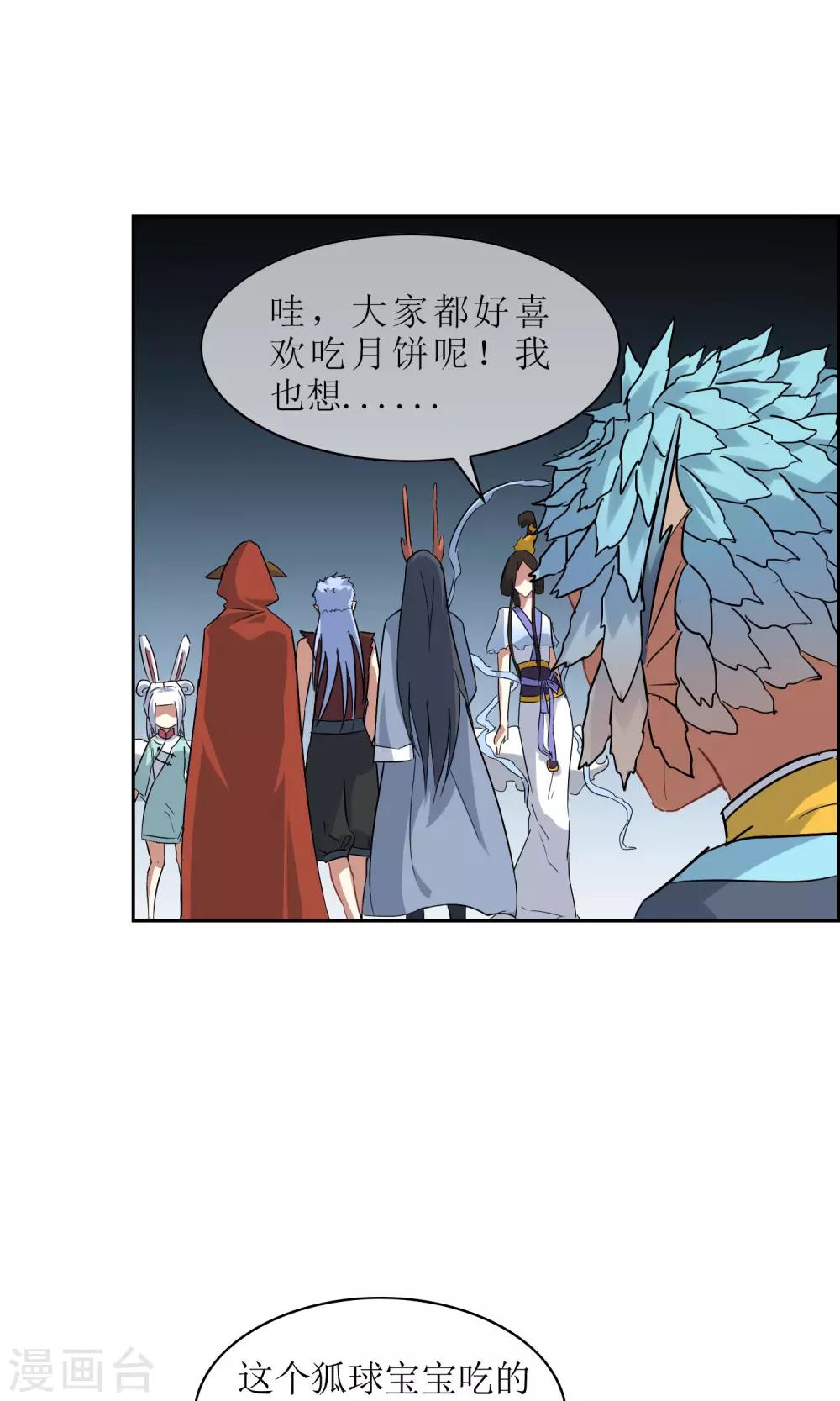 中秋特辑 一起来赏月吧5