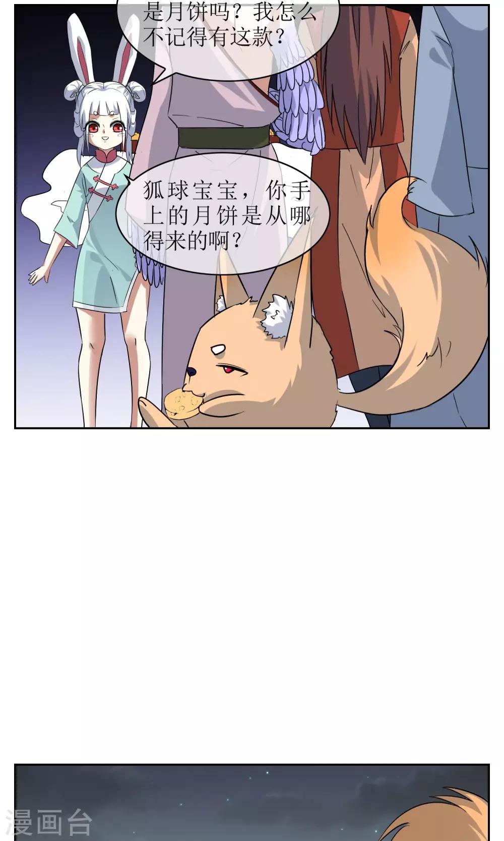 中秋特辑 一起来赏月吧6