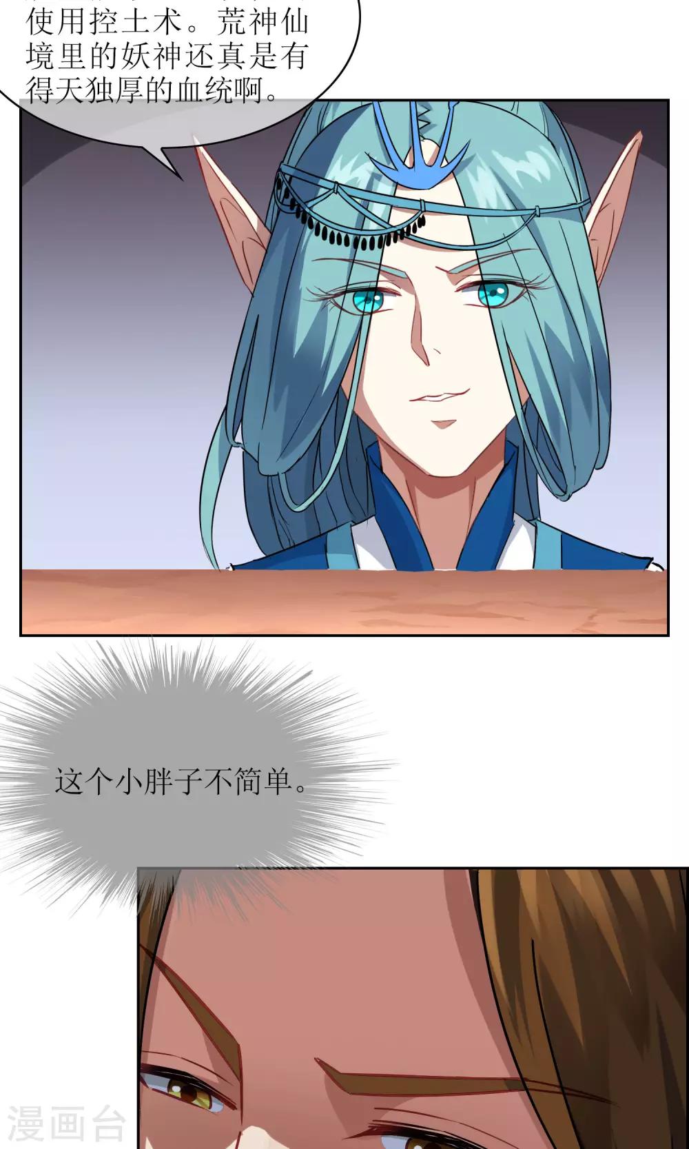 第28话 孙黯vs大胃王218