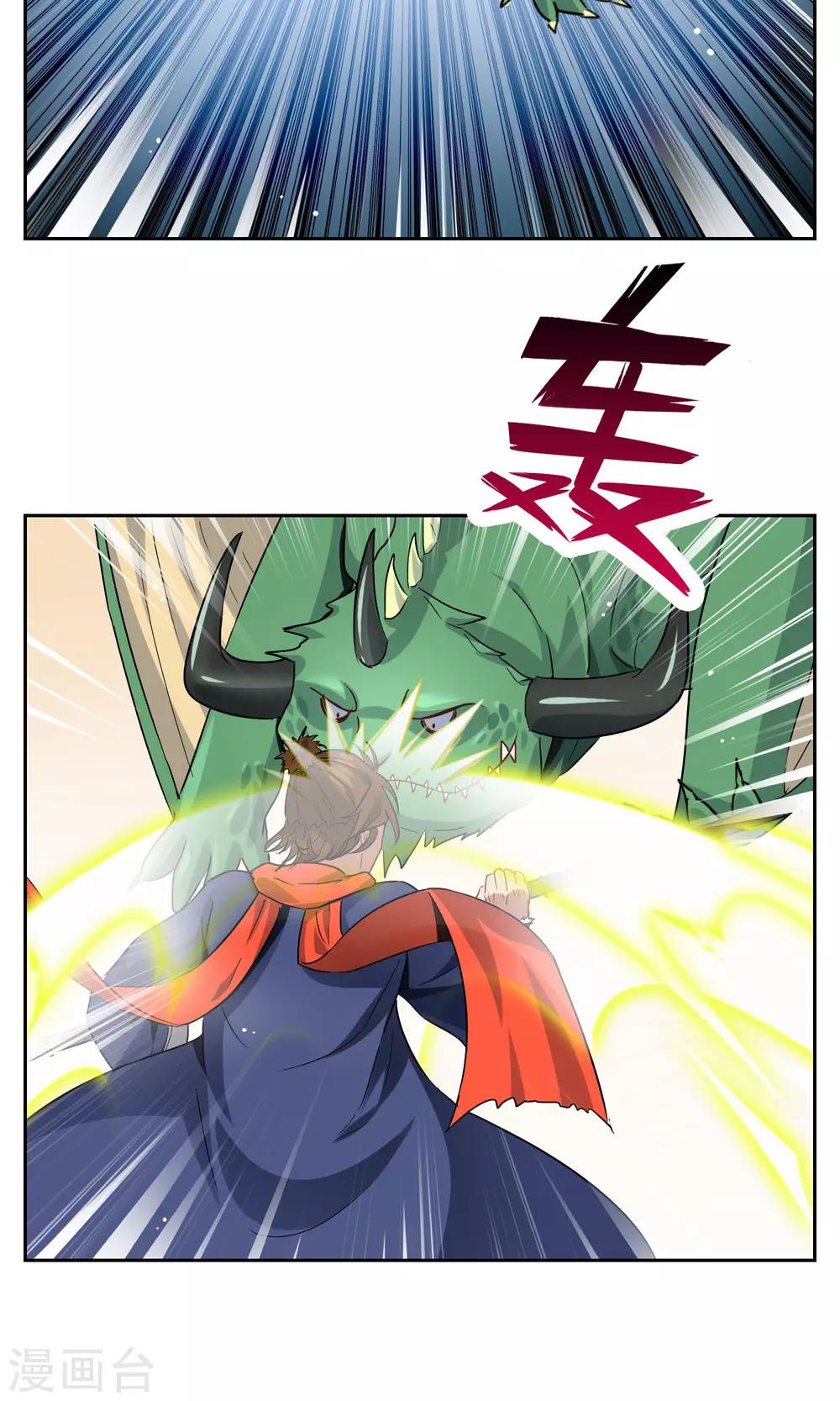 第28话 孙黯vs大胃王220