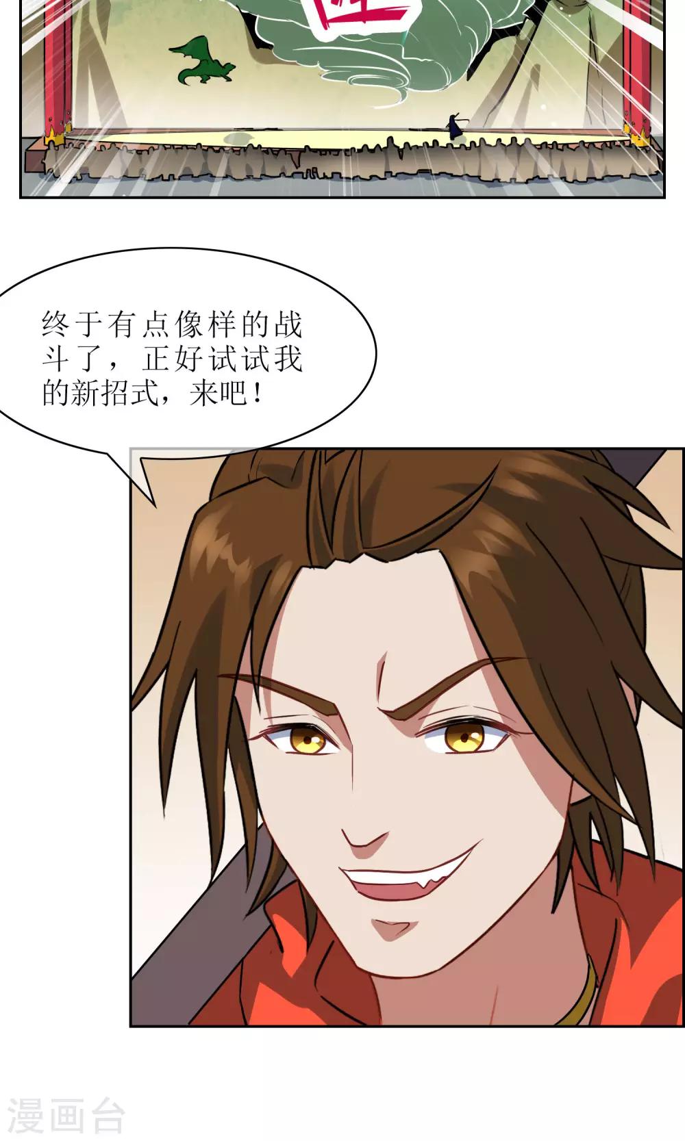 第28话 孙黯vs大胃王24