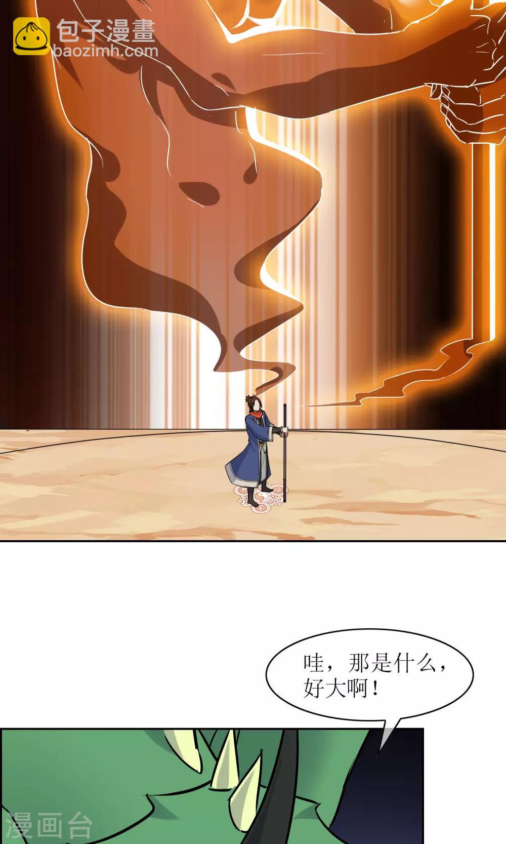 第28话 孙黯vs大胃王27