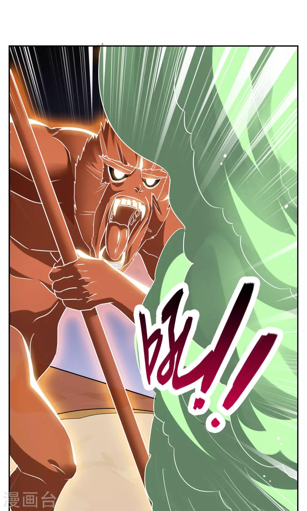 第28话 孙黯vs大胃王29
