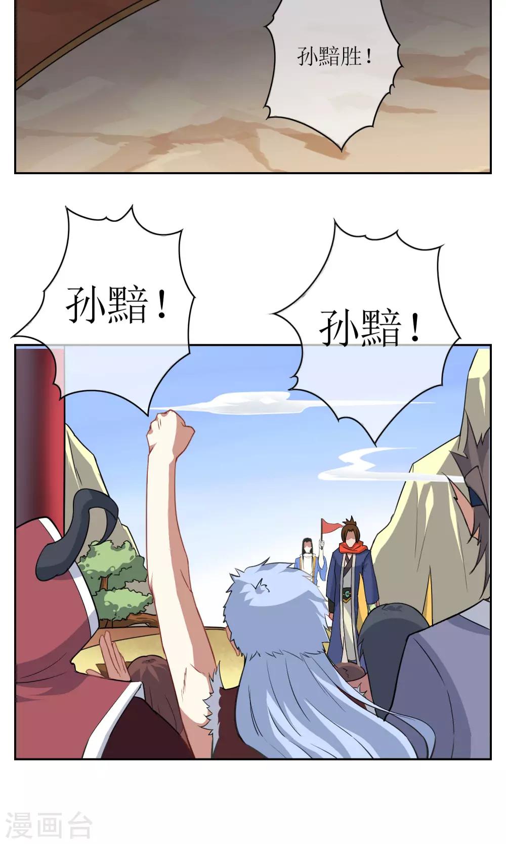 第29话 大宝暴走，比赛中止！12