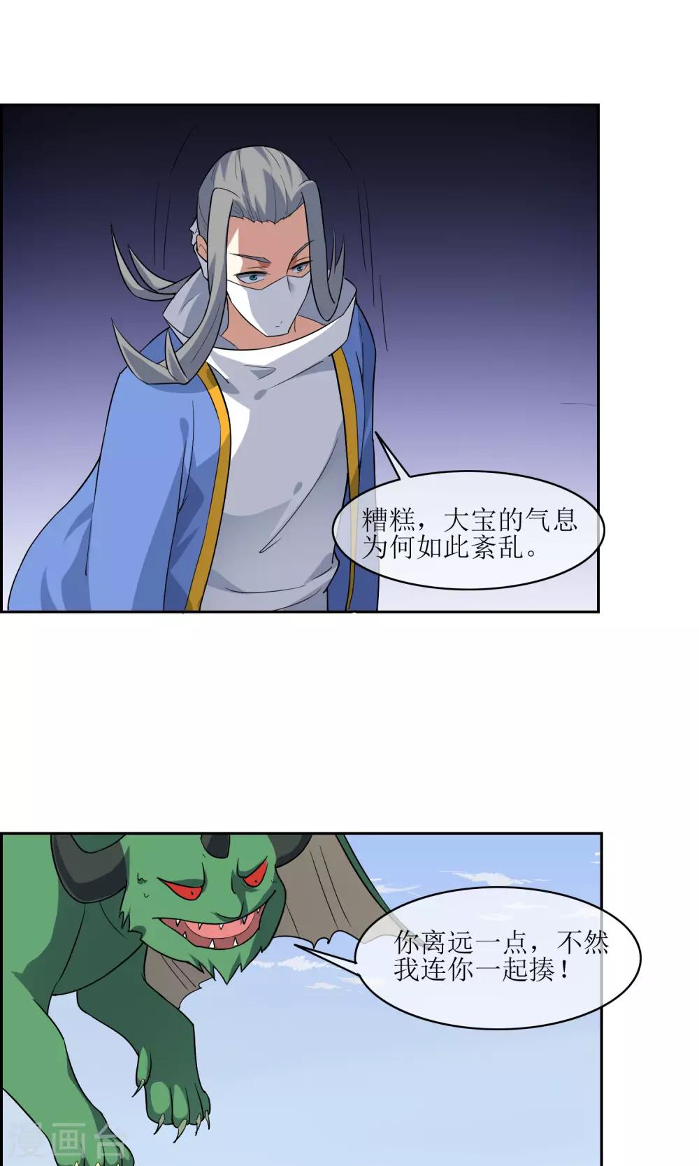 第29话 大宝暴走，比赛中止！21