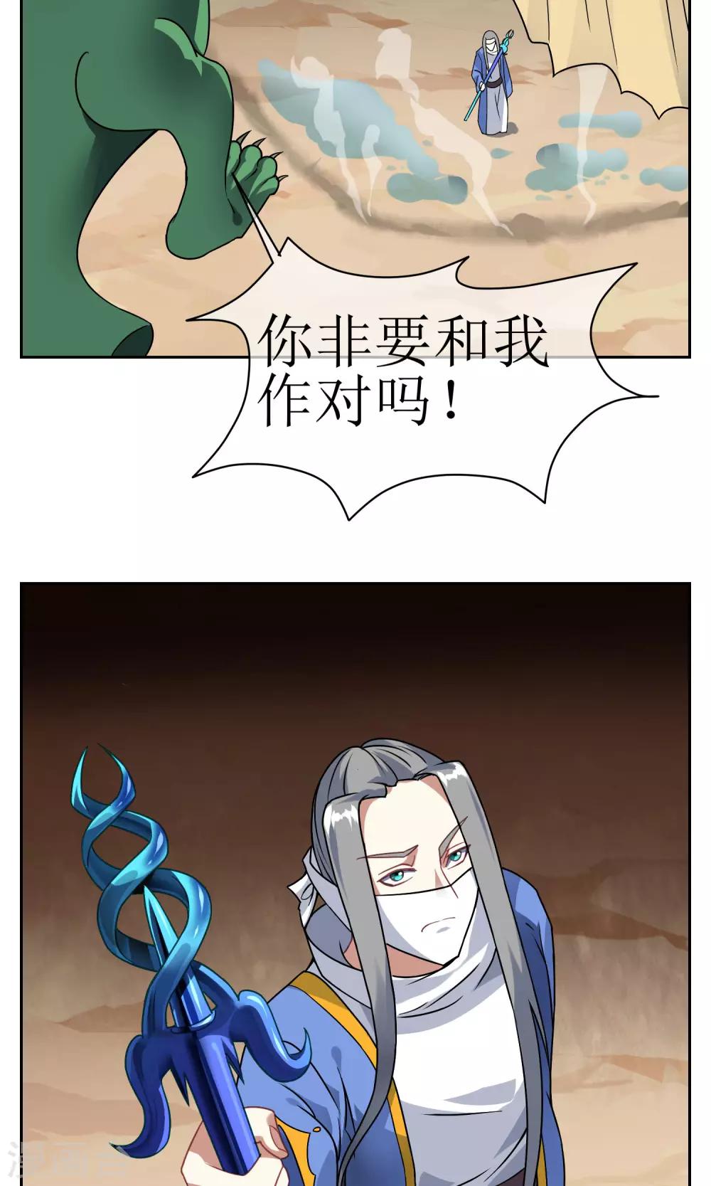 第29话 大宝暴走，比赛中止！26