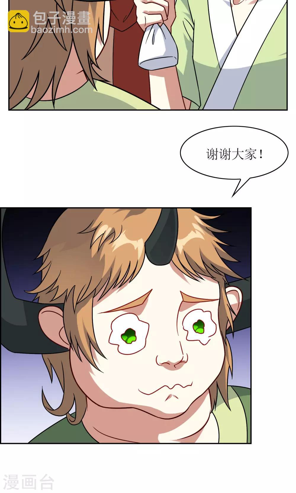 第29话 大宝暴走，比赛中止！32