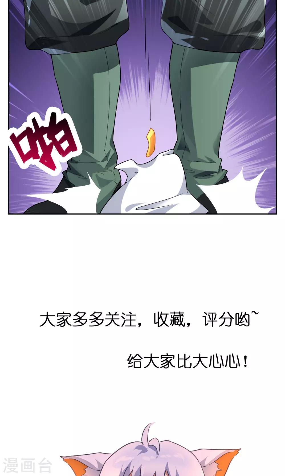 第29话 大宝暴走，比赛中止！34