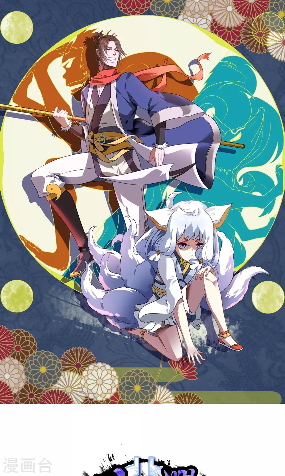 第30话 孙黯控场0