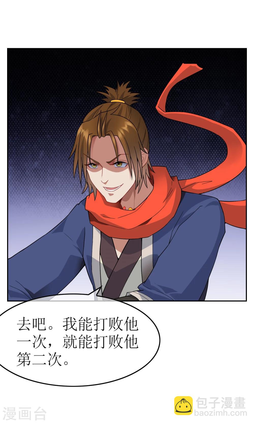 第30话 孙黯控场15