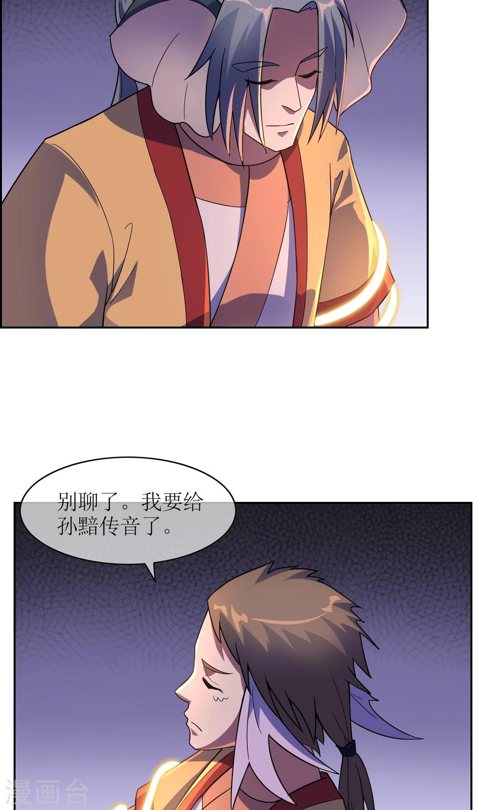 第30话 孙黯控场22