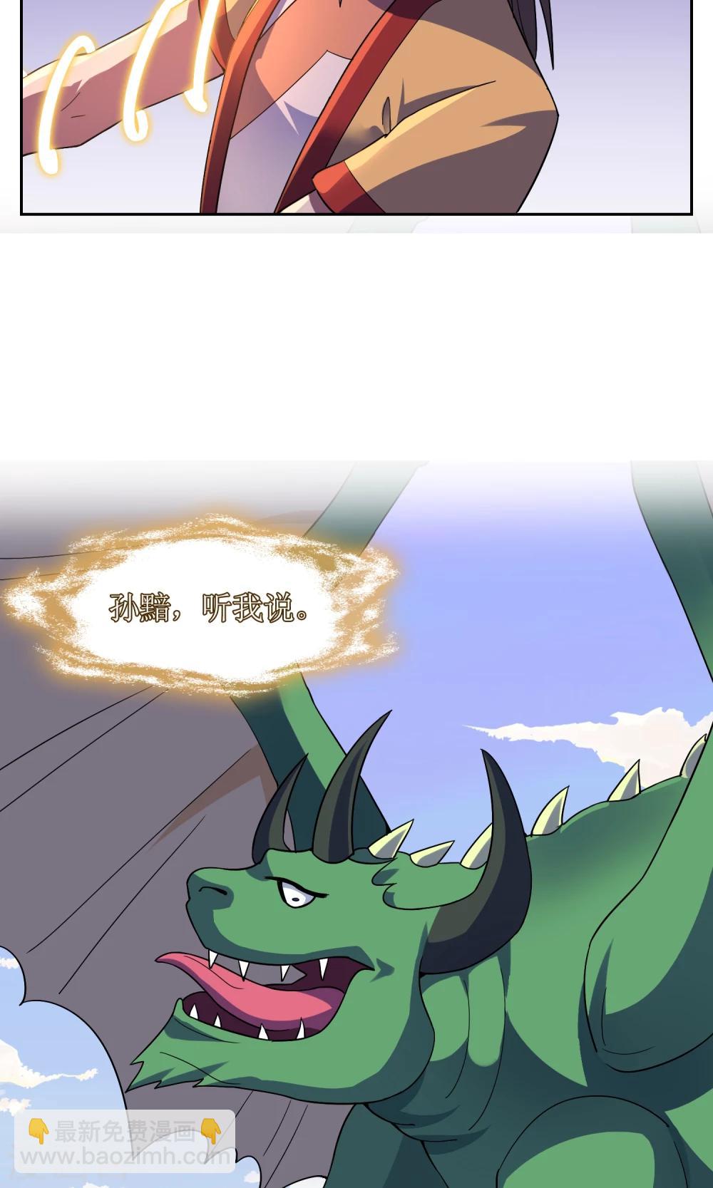 第30话 孙黯控场23