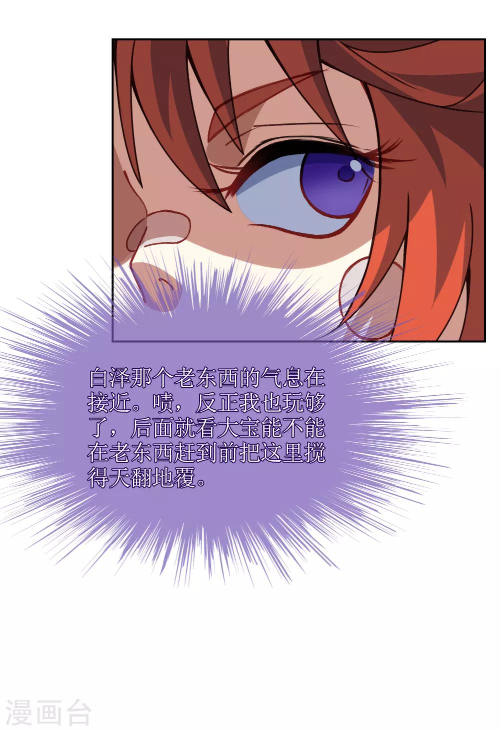 第31话 幼年妖神危机10