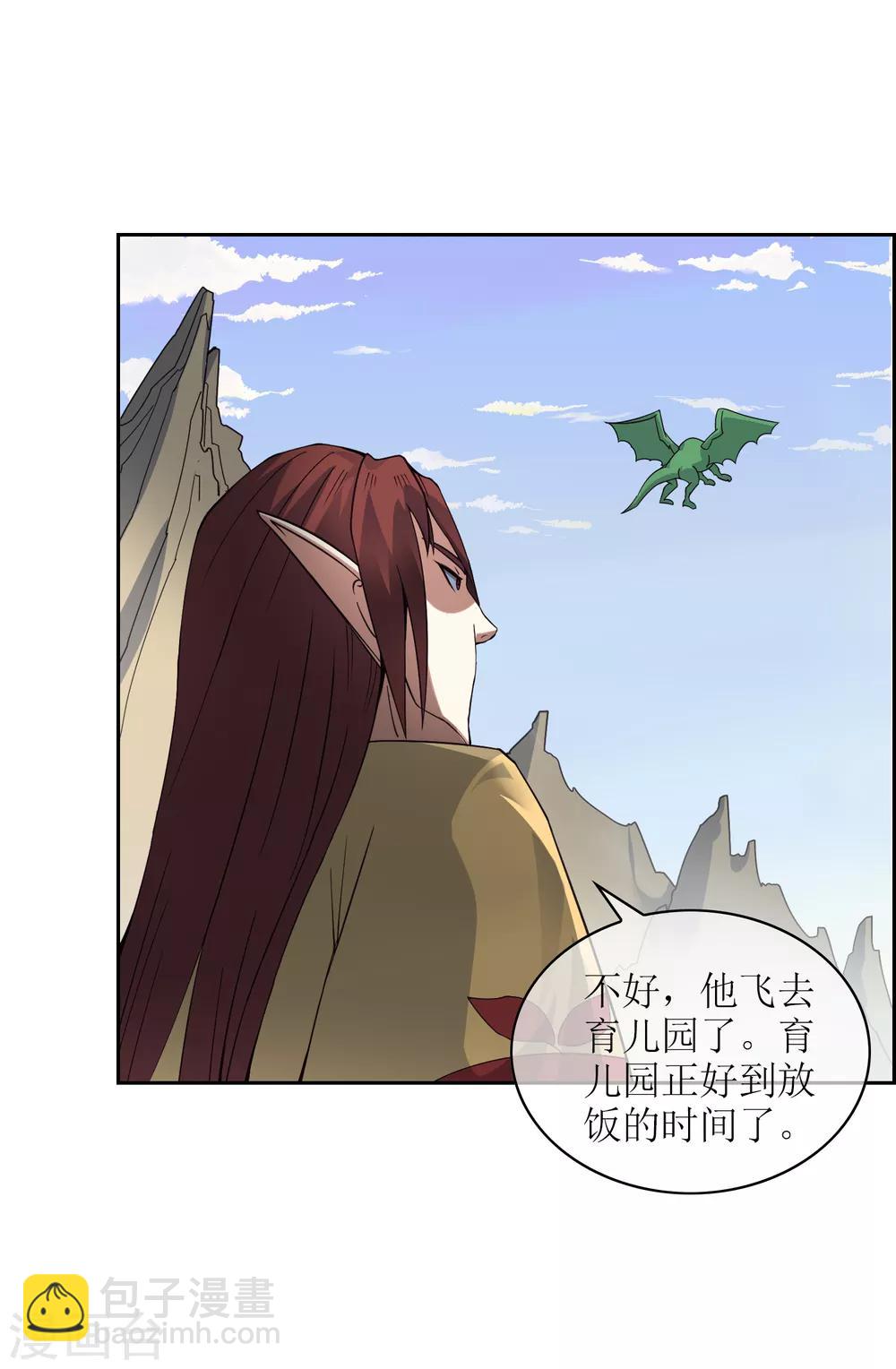 第31话 幼年妖神危机14