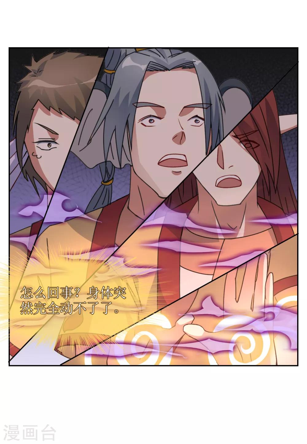 第31话 幼年妖神危机5
