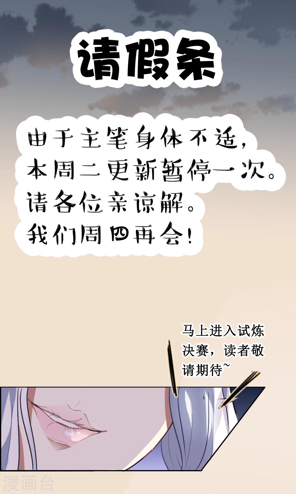 10月9号请假条0