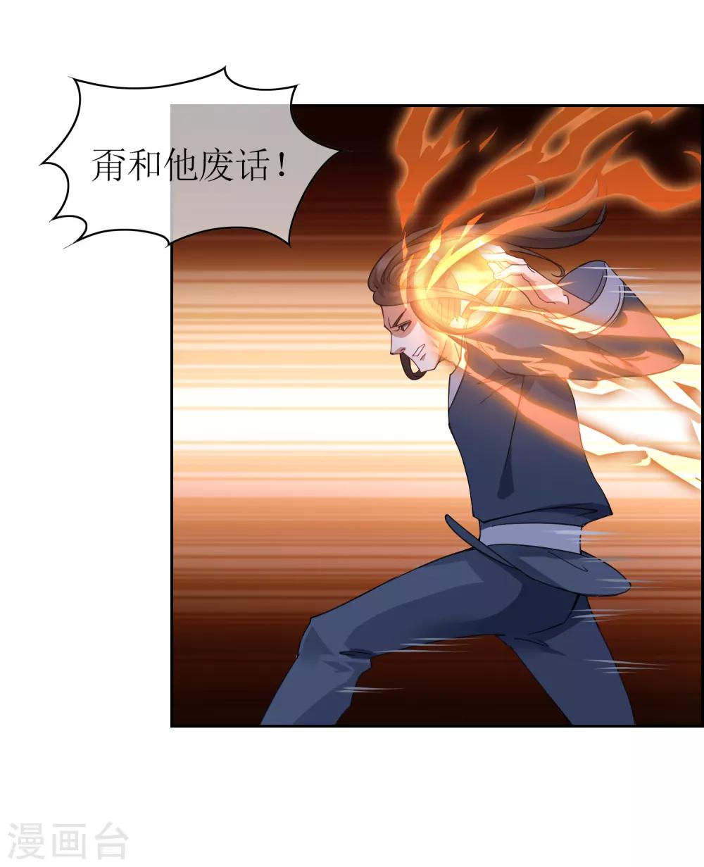 第32话 武器受损1