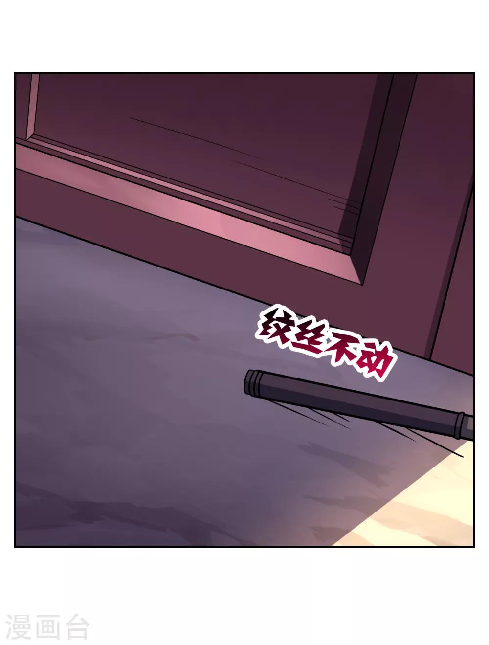 第32话 武器受损32