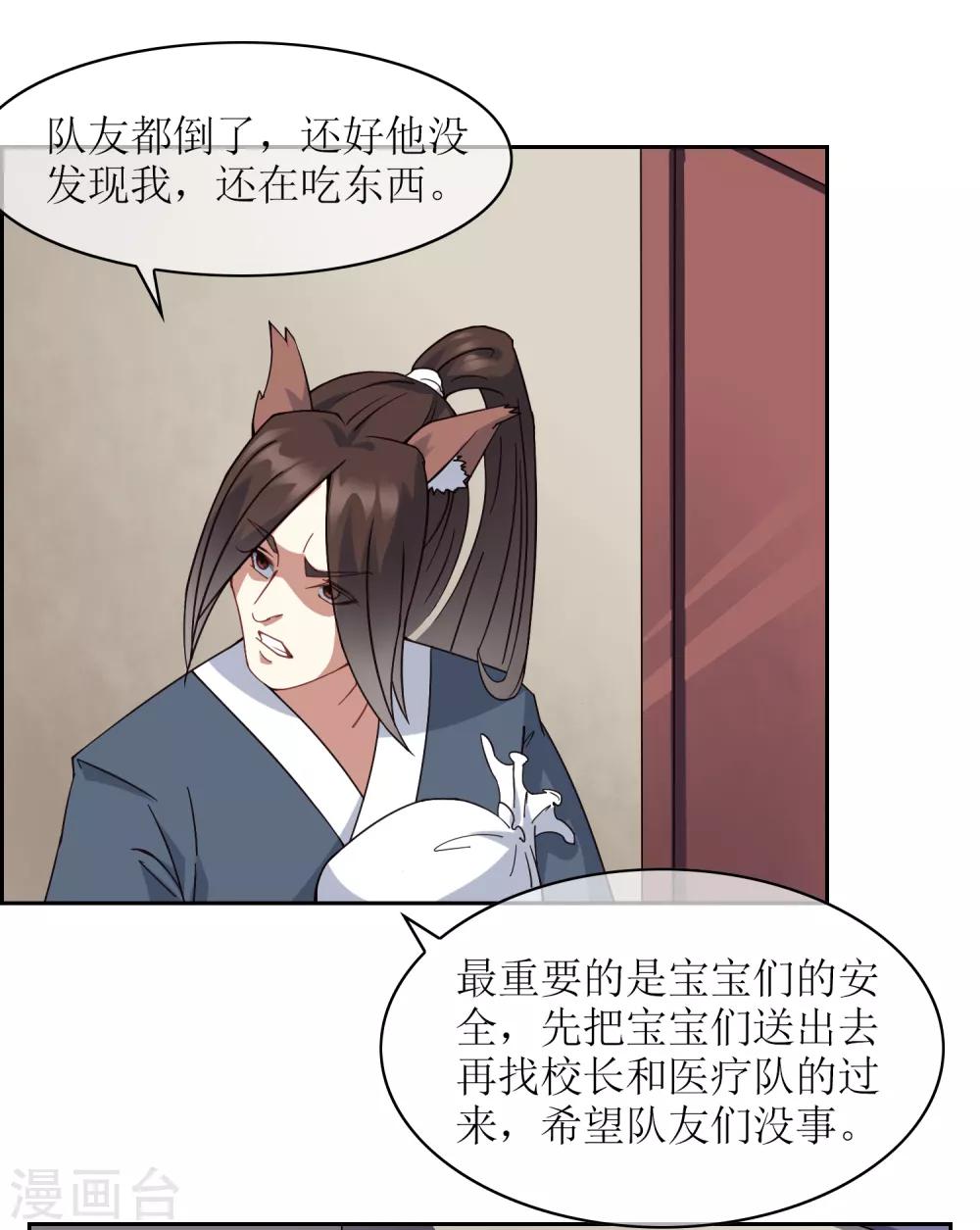 第32话 武器受损6