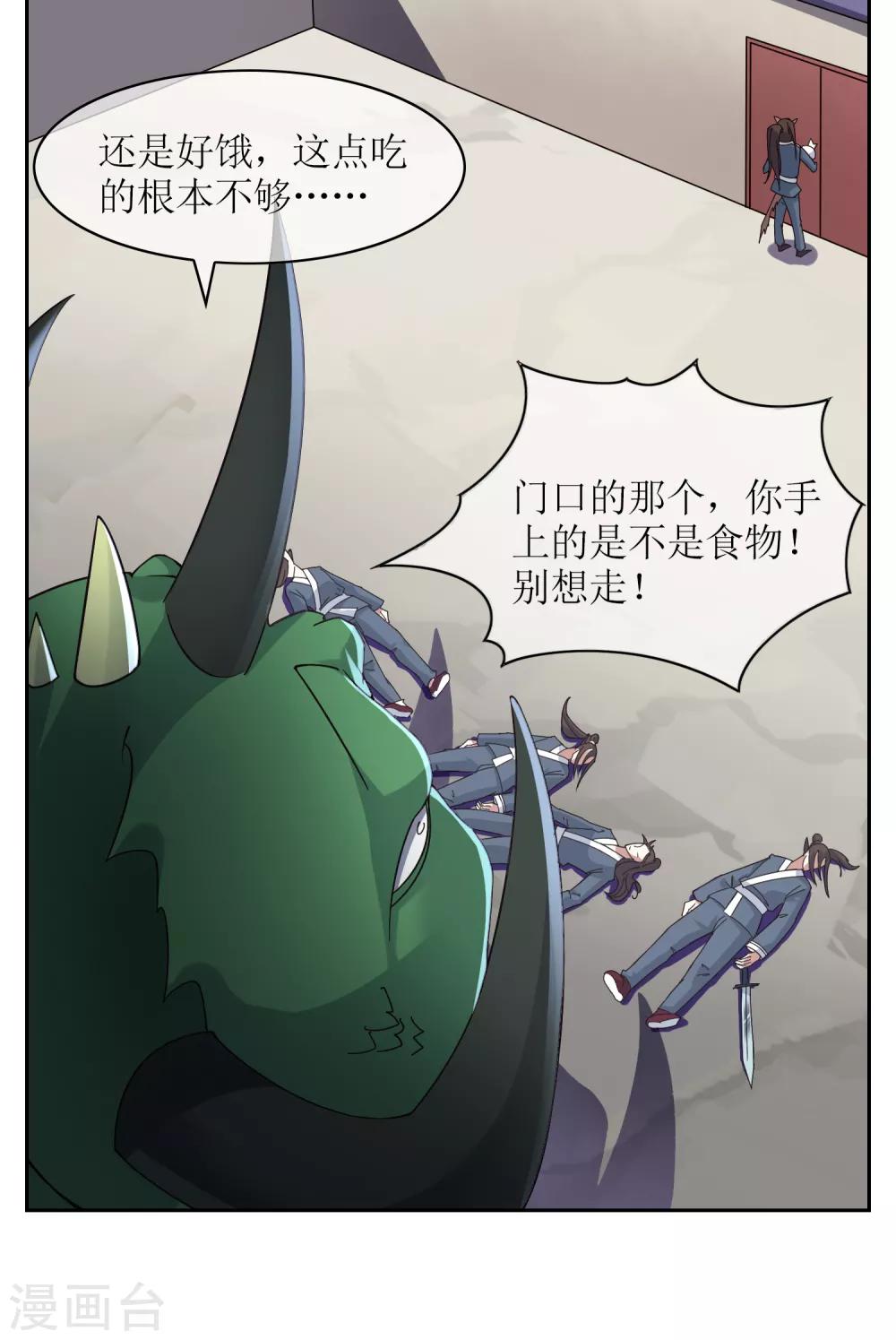 第32话 武器受损7