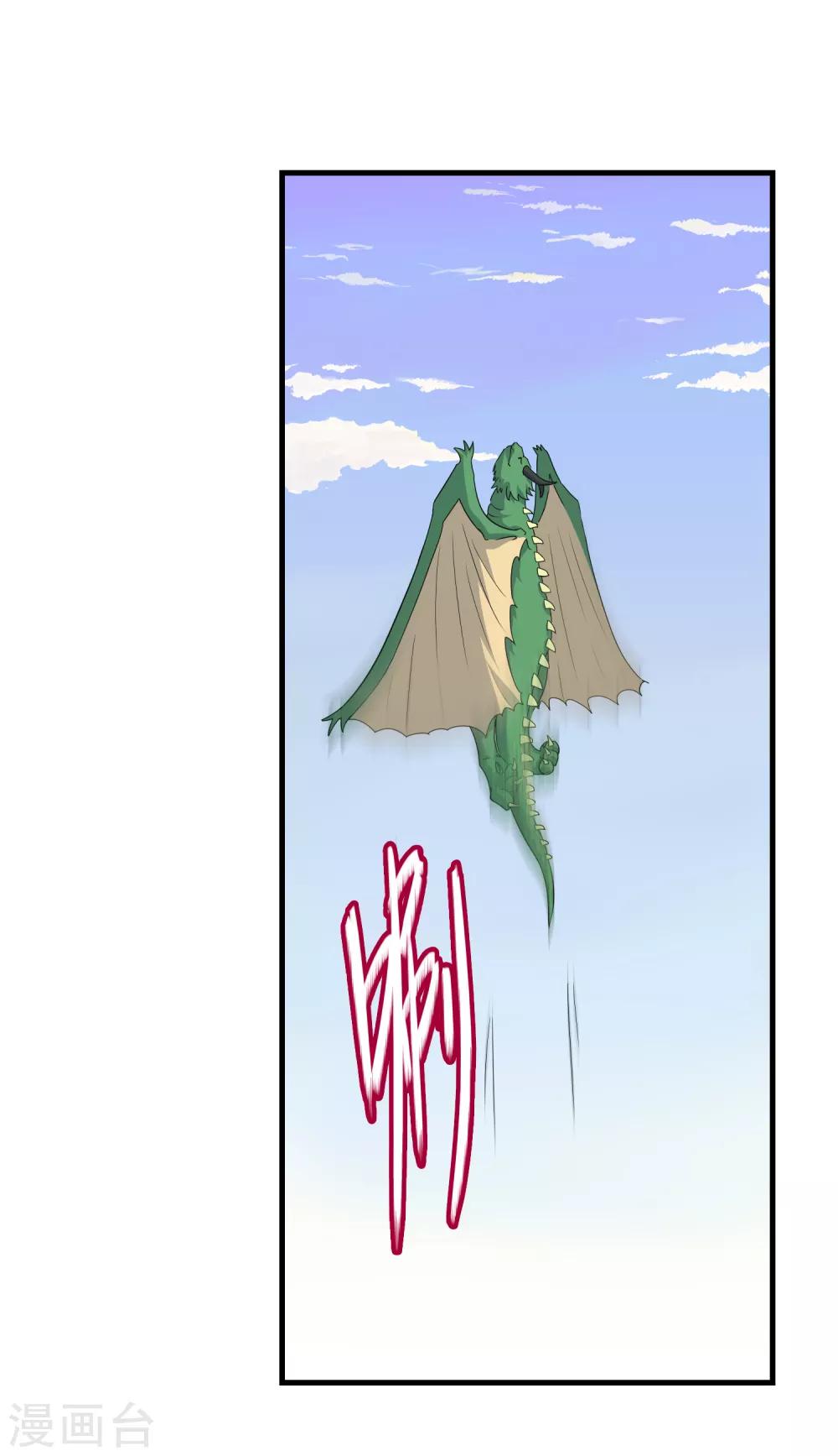第33话 人数的较量1