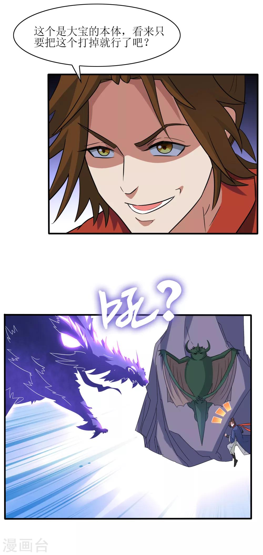 第33话 人数的较量17