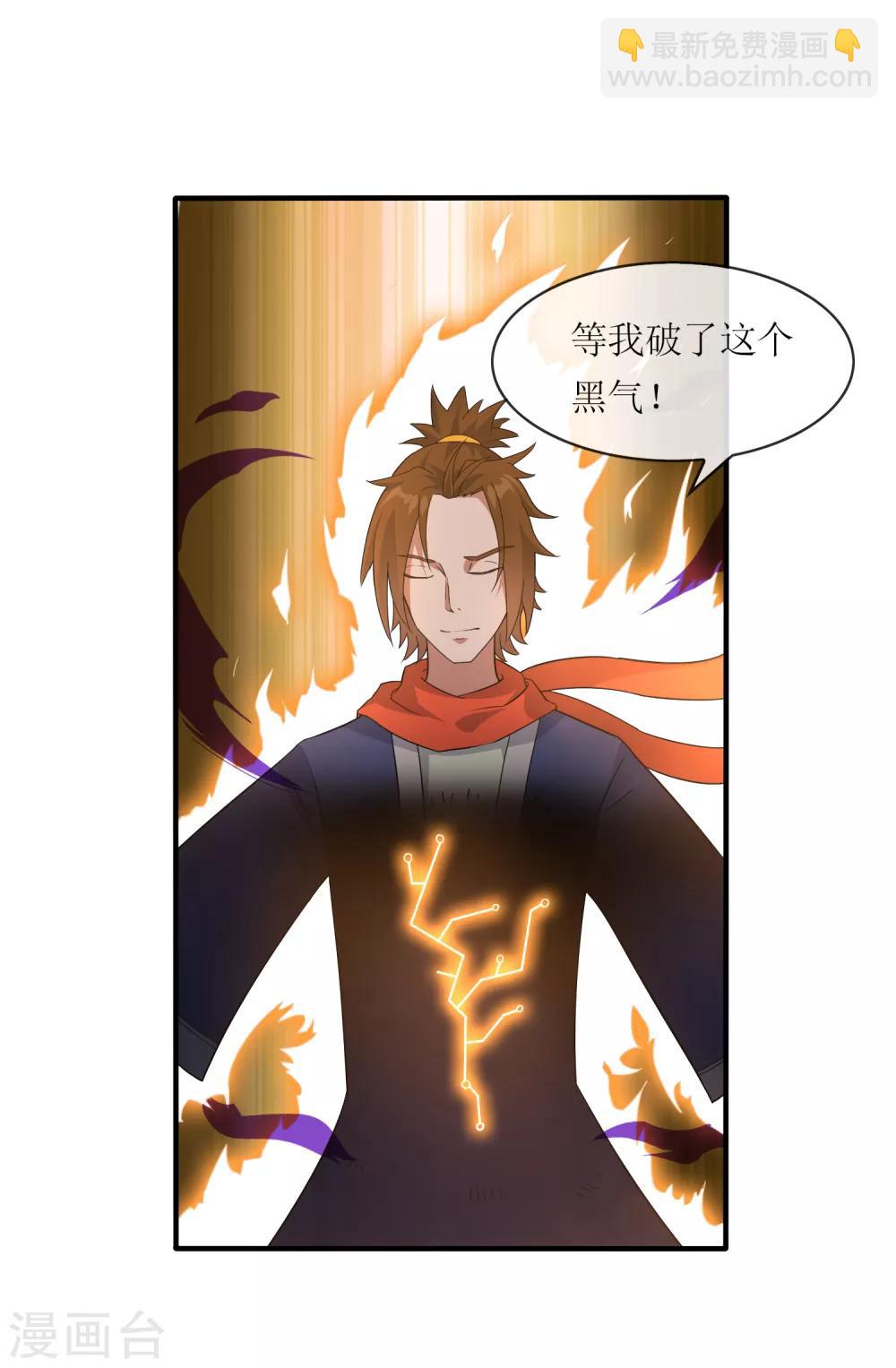 第33话 人数的较量4
