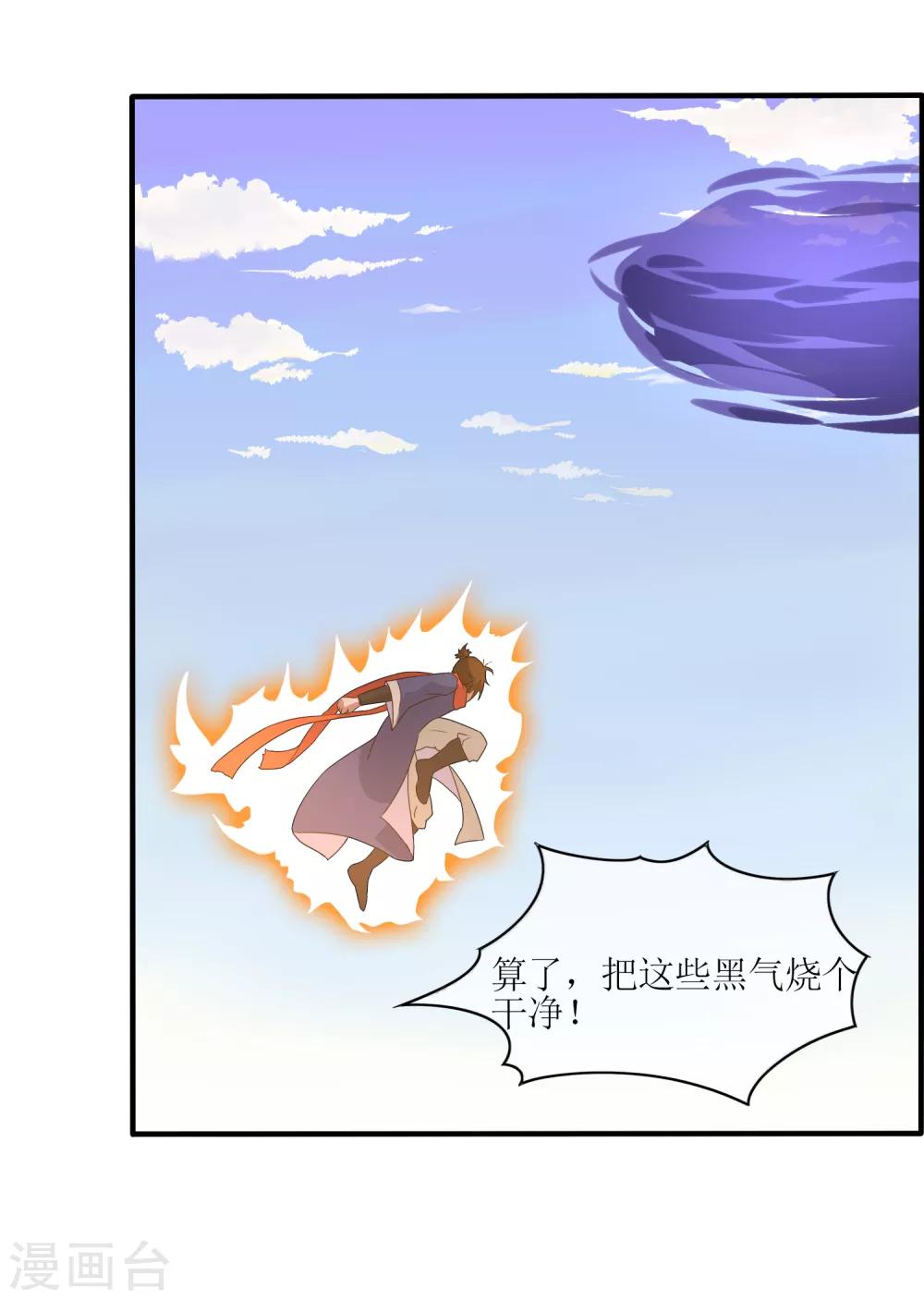 第33话 人数的较量6