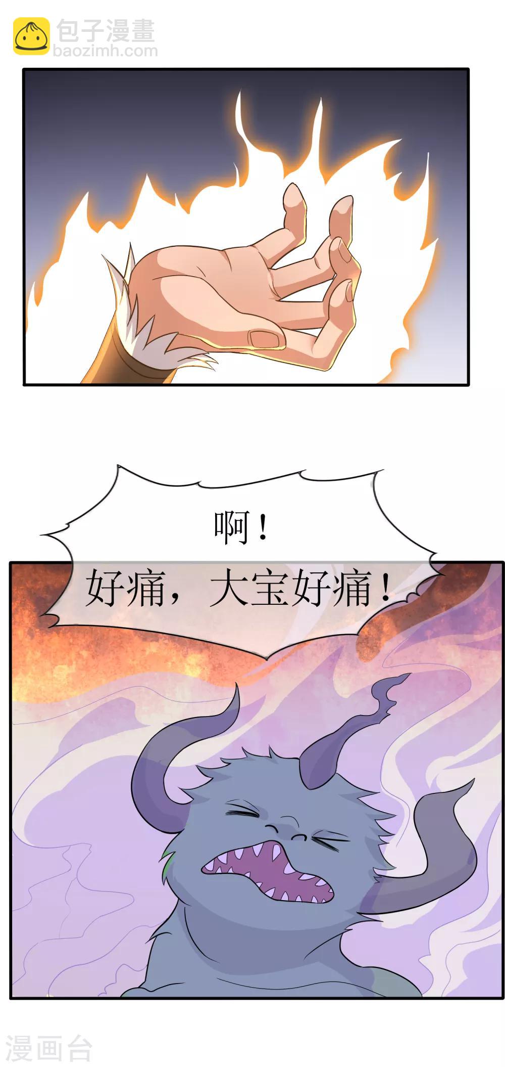 第33话 人数的较量7