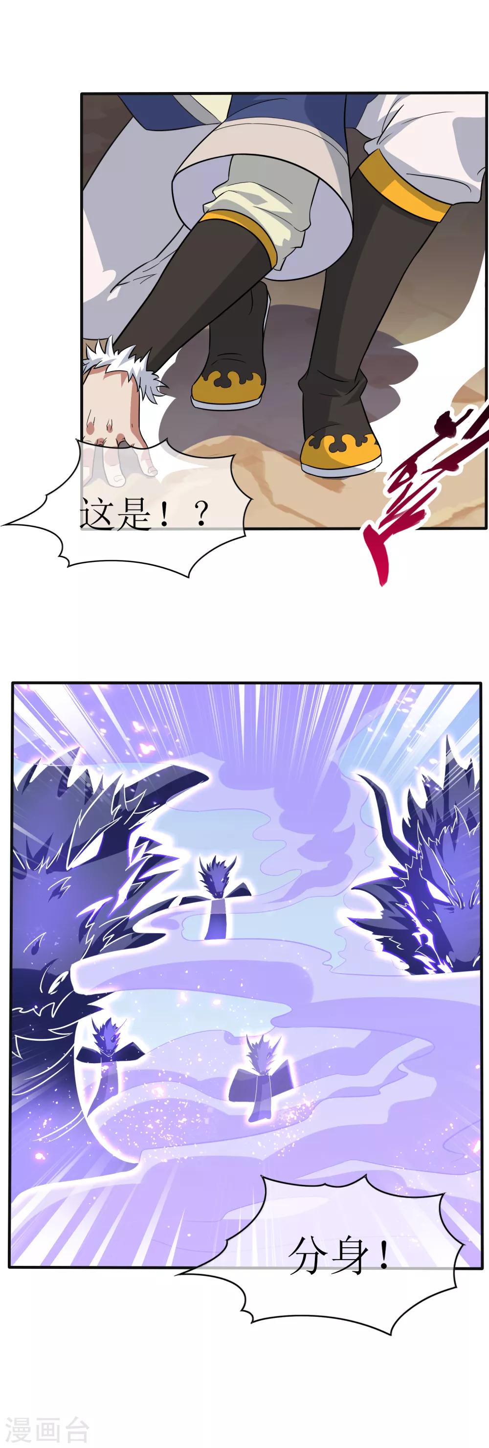 第33话 人数的较量9