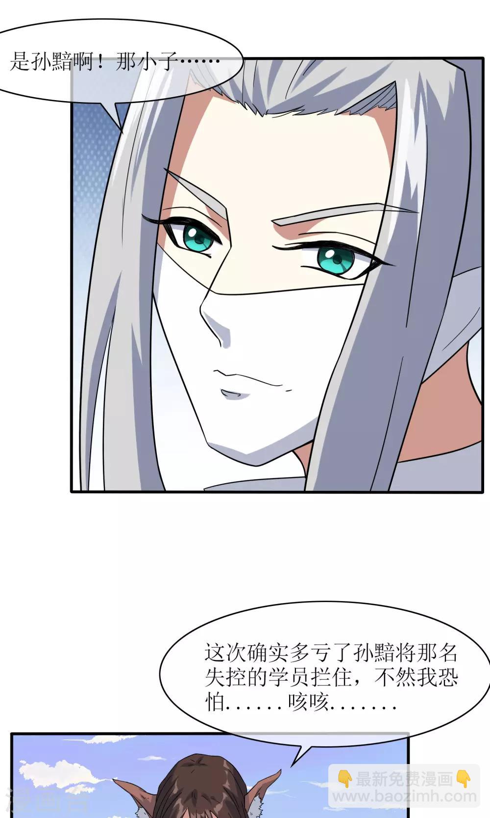 第34话 闹剧收场13