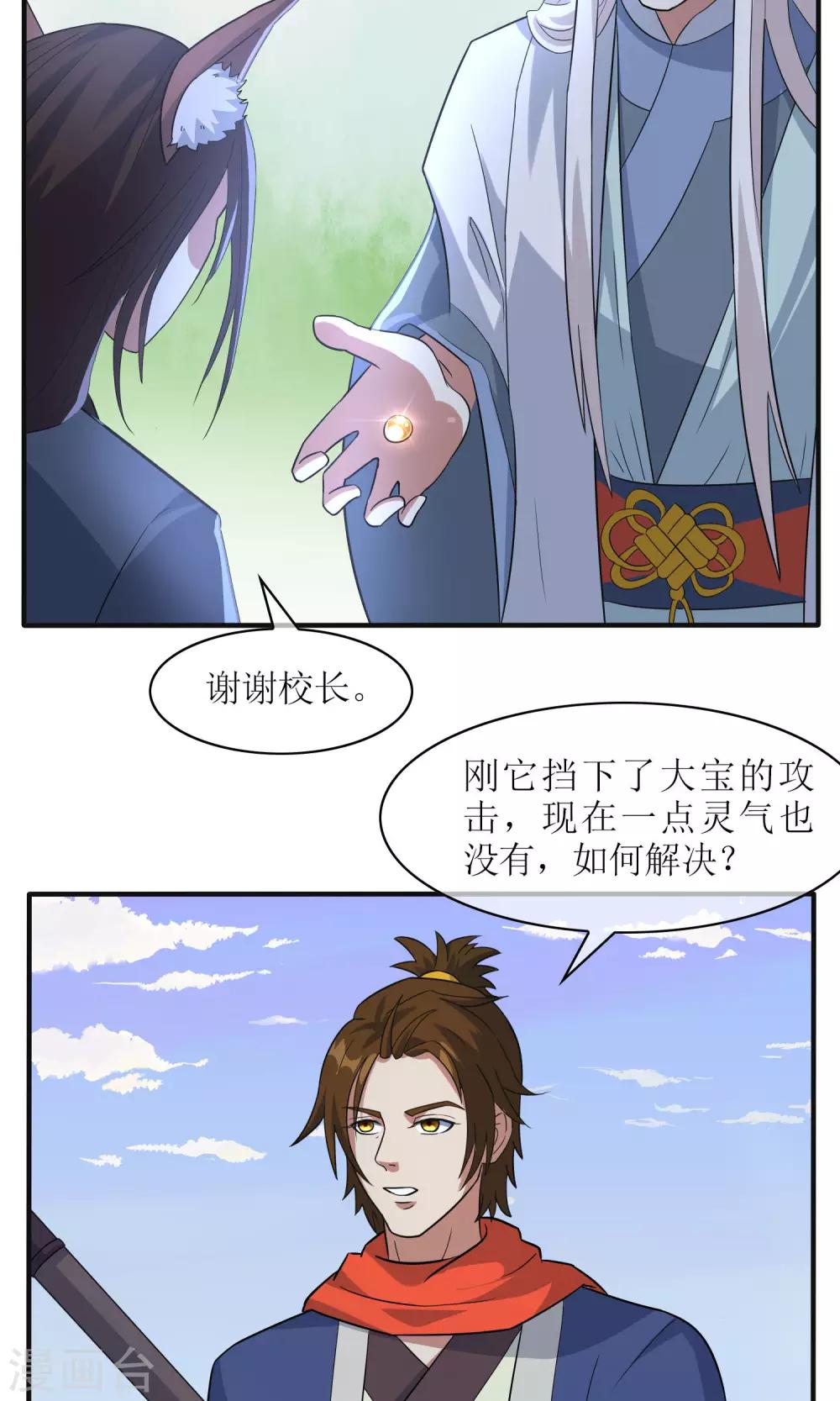 第34话 闹剧收场15