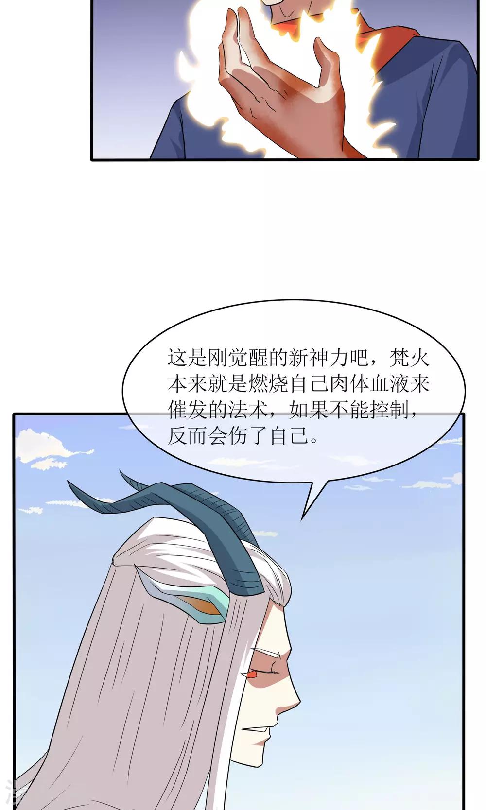 第34话 闹剧收场2