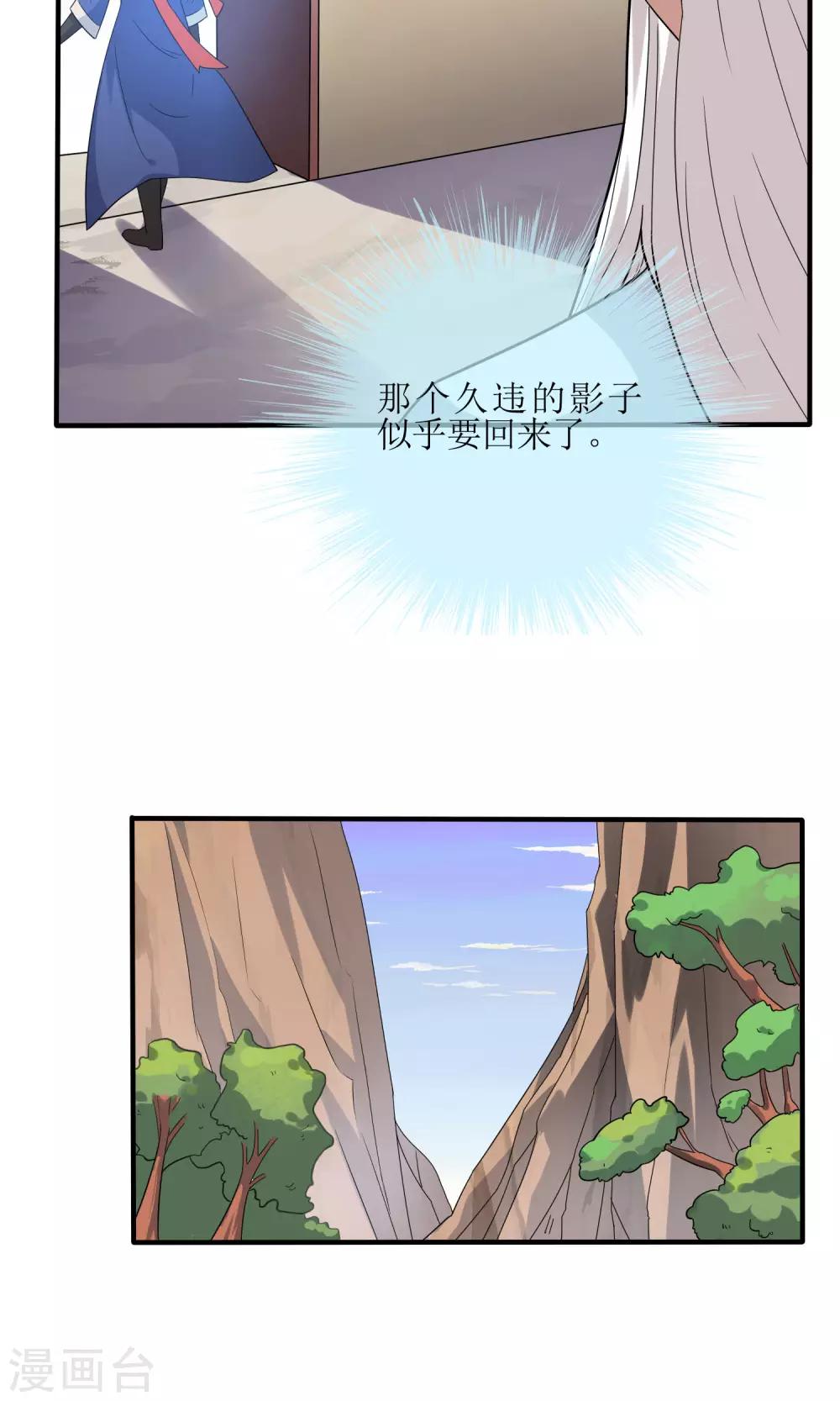 第34话 闹剧收场20