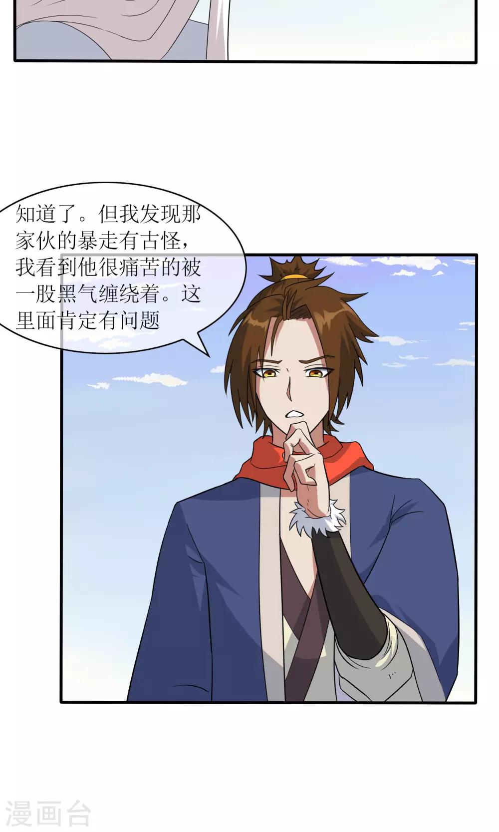 第34话 闹剧收场3