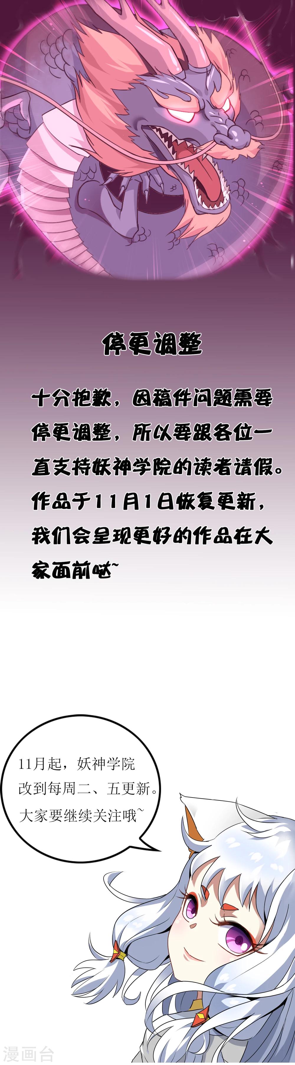 10月22日停更公告0
