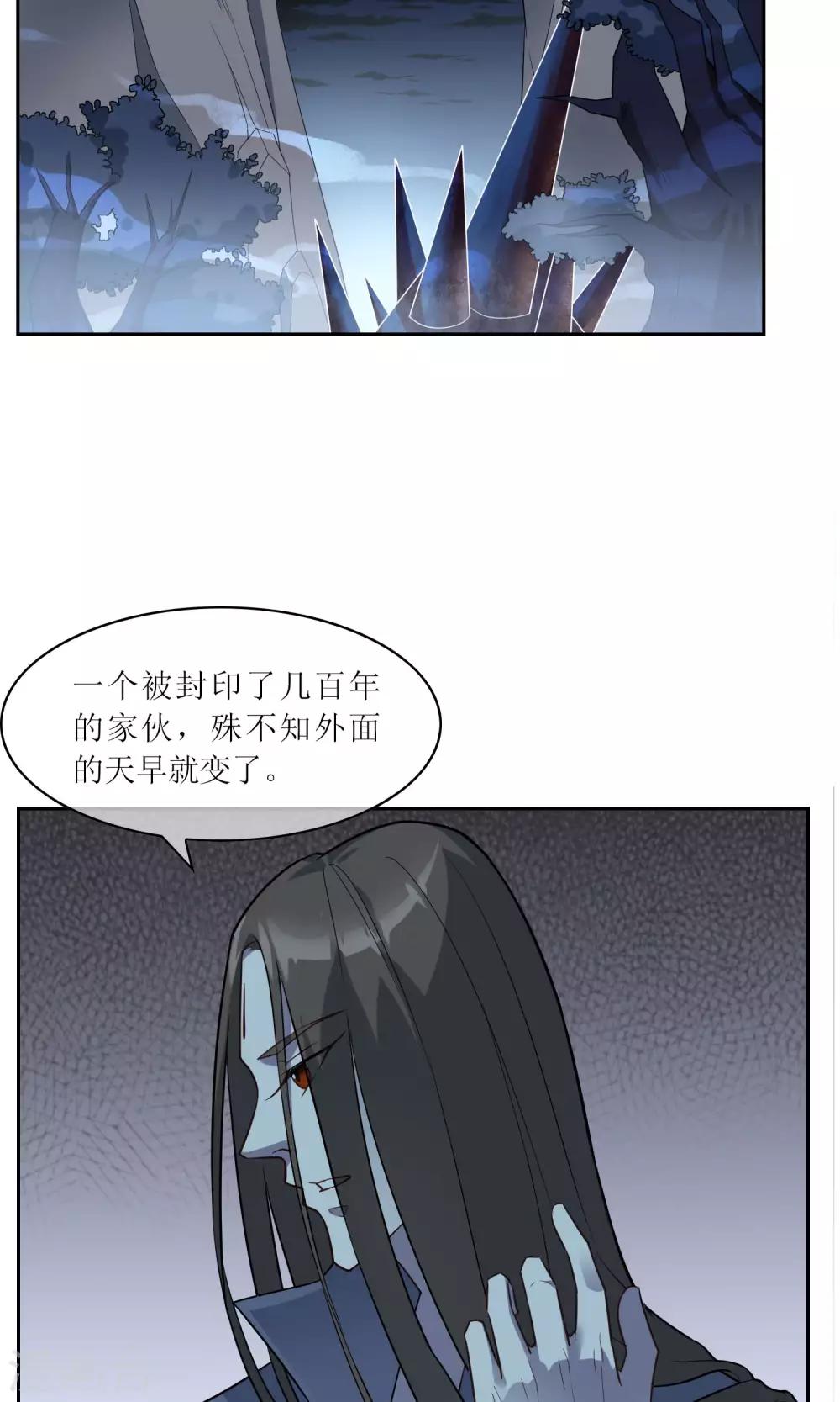 第36话 决战前夕13