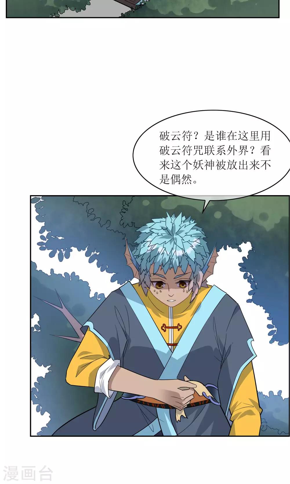 第36话 决战前夕19