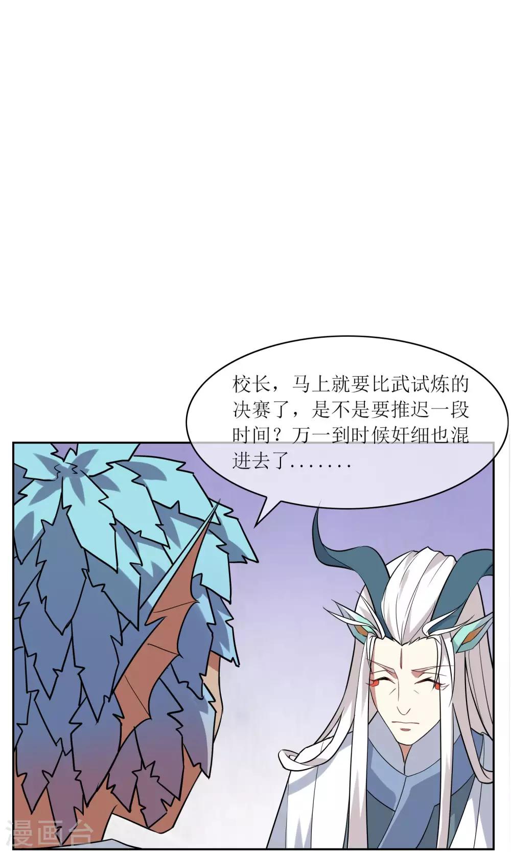第36话 决战前夕24