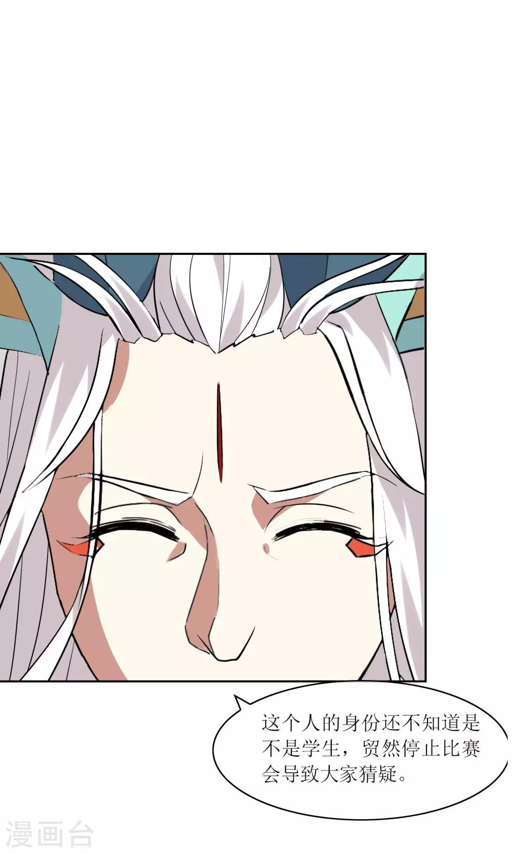 第36话 决战前夕25