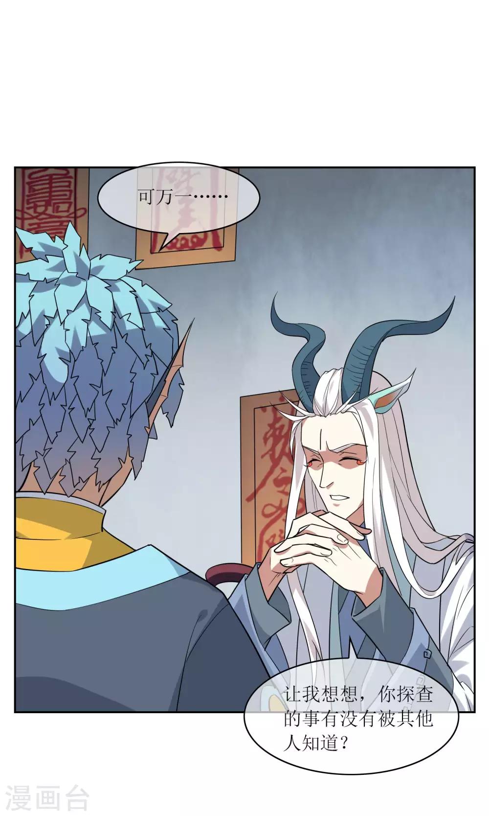 第36话 决战前夕26