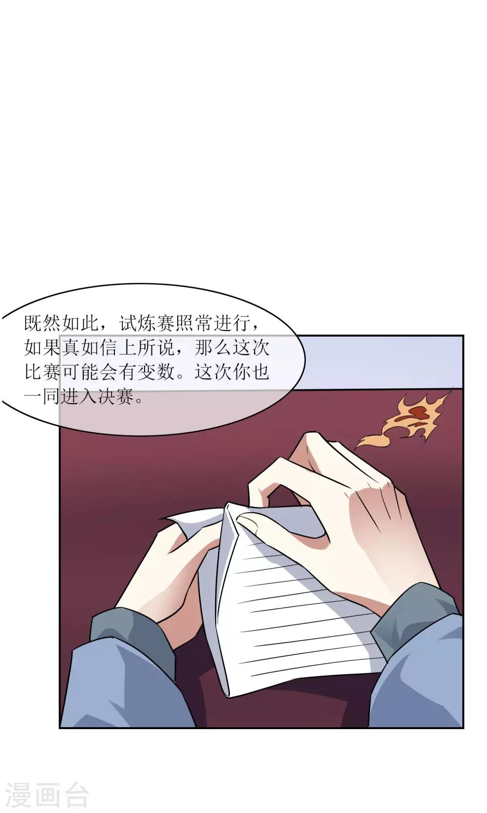 第36话 决战前夕28