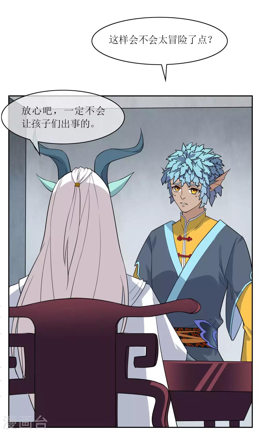 第36话 决战前夕29
