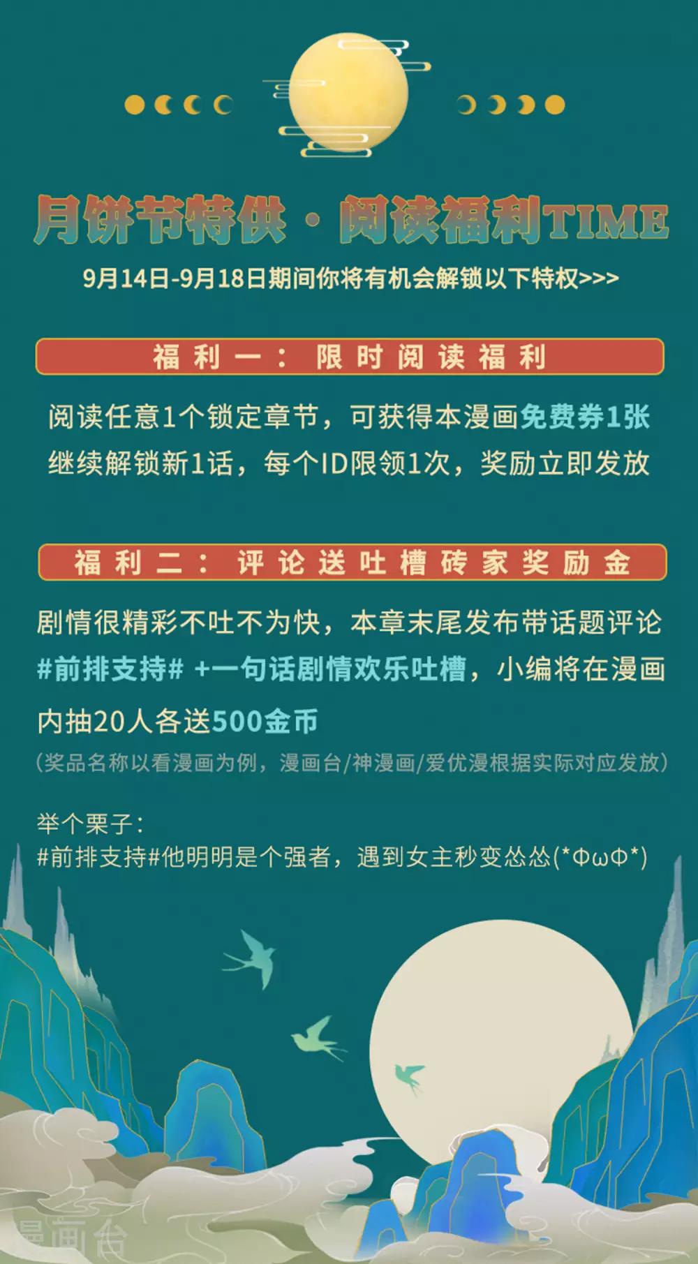 第36话 决战前夕33