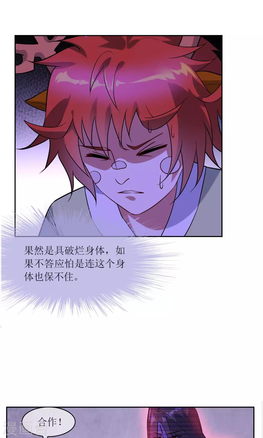 第36话 决战前夕5
