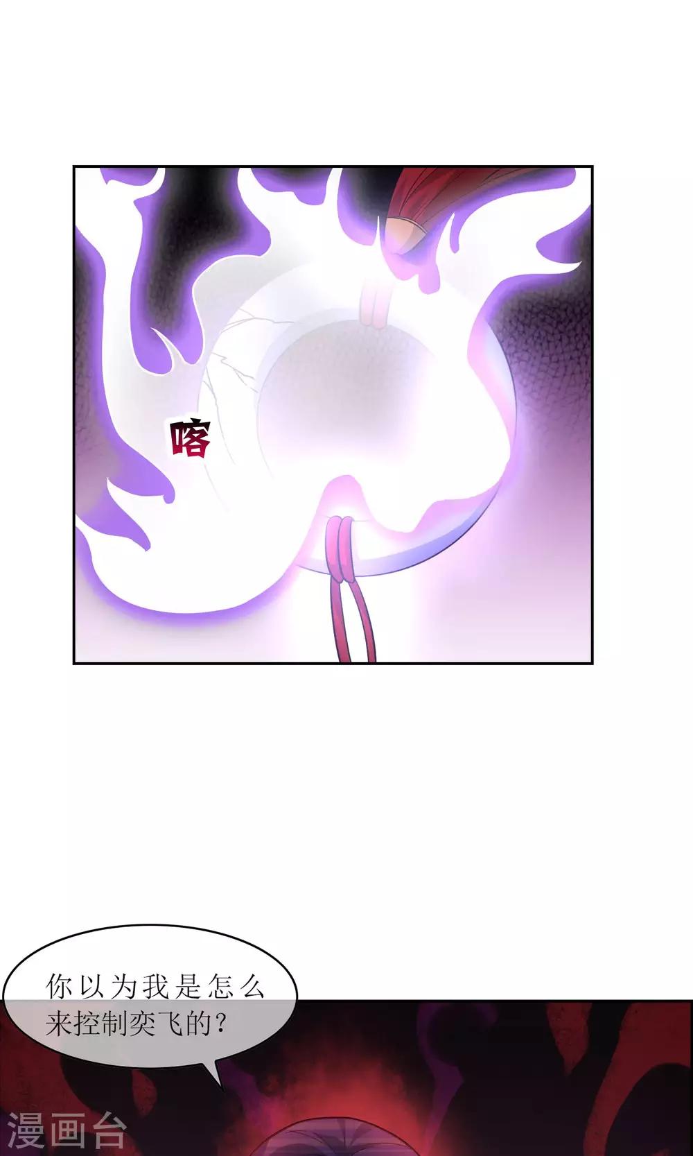 第36话 决战前夕9